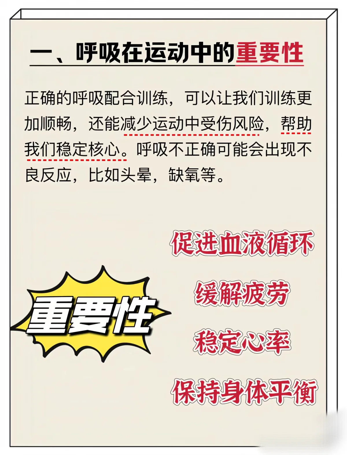 为什么心理条件对篮球运动员的成长很重要_2